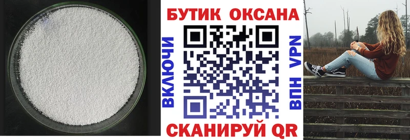 Бутират Butirat  Купить  Изобильный 