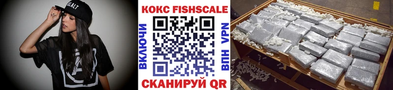 КОКАИН Fish Scale Изобильный