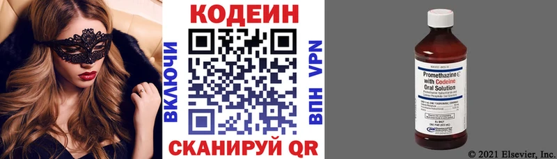 Кодеиновый сироп Lean напиток Lean (лин)  Купить  Изобильный 